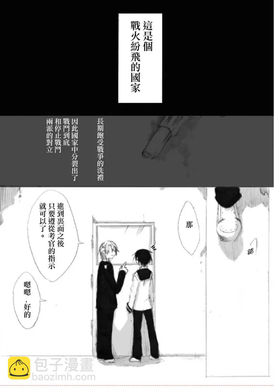 TRIGGER - 第01話 - 4