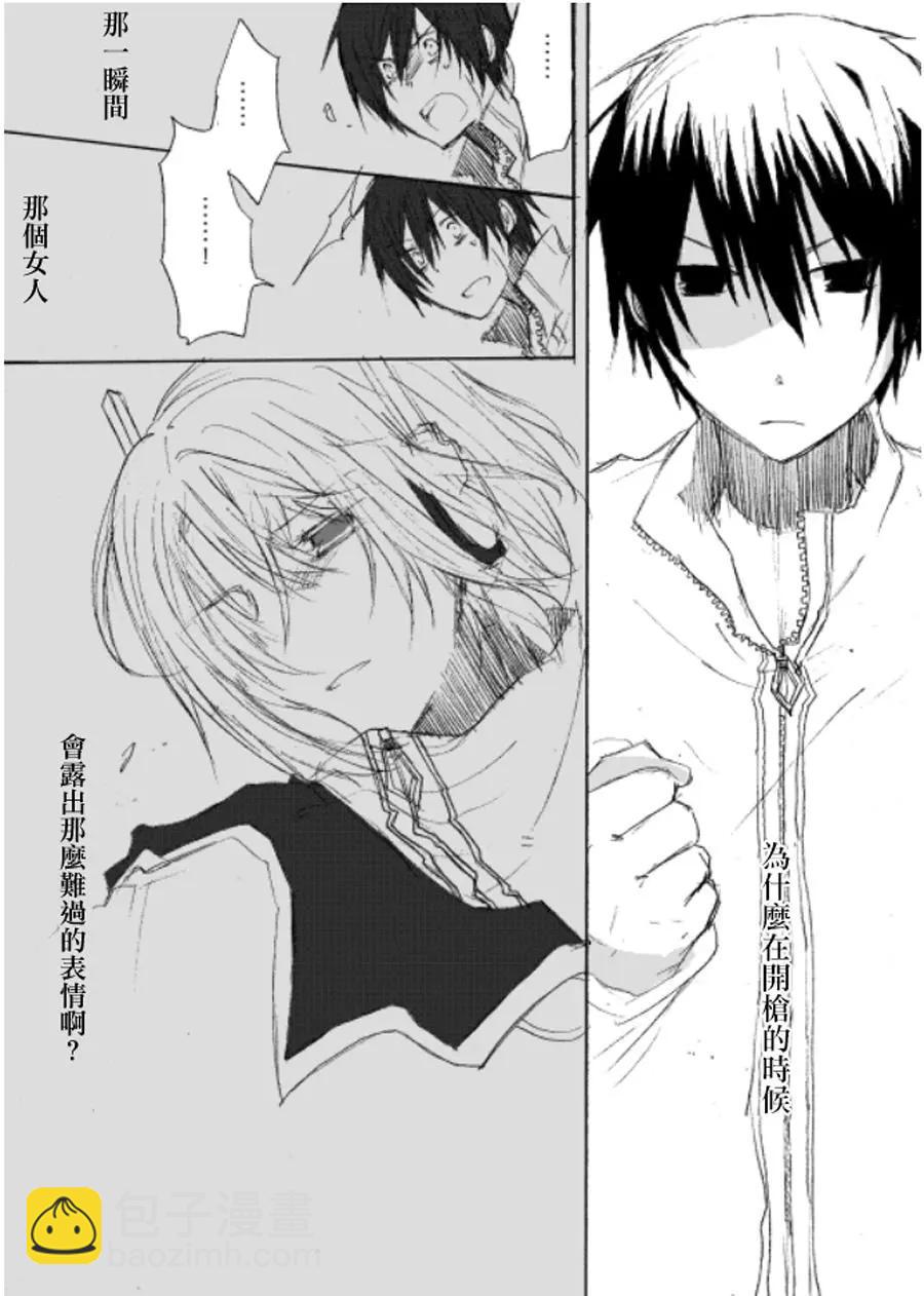 TRIGGER - 第01話 - 4