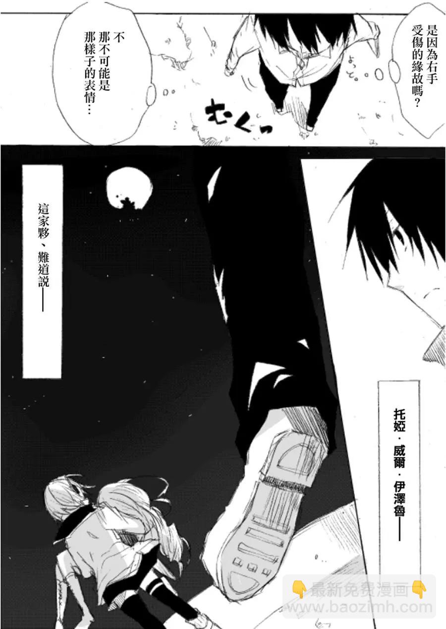 TRIGGER - 第01話 - 5