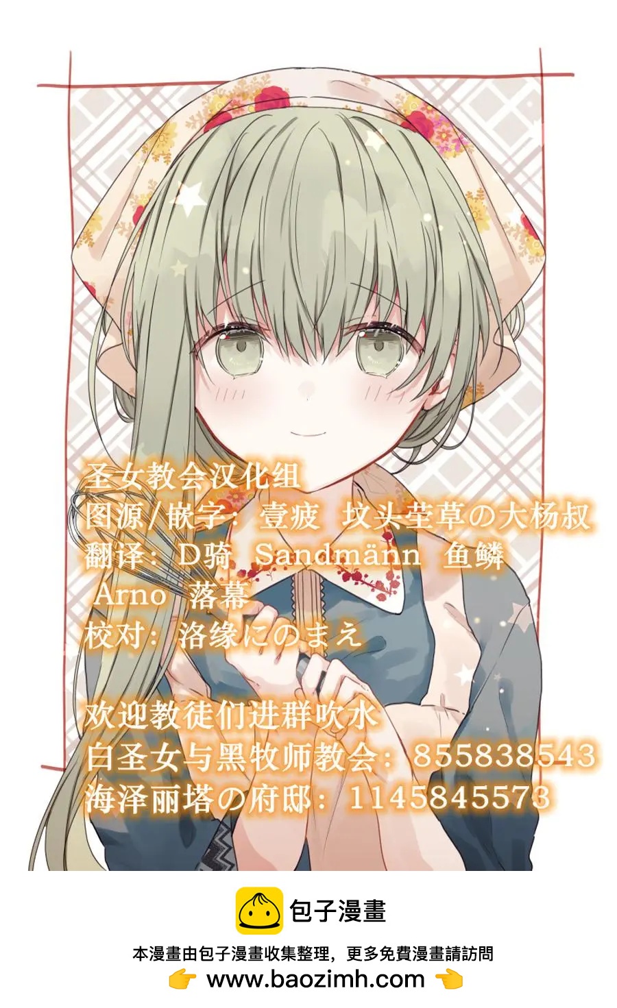 TRIGGER - 第01話 - 6