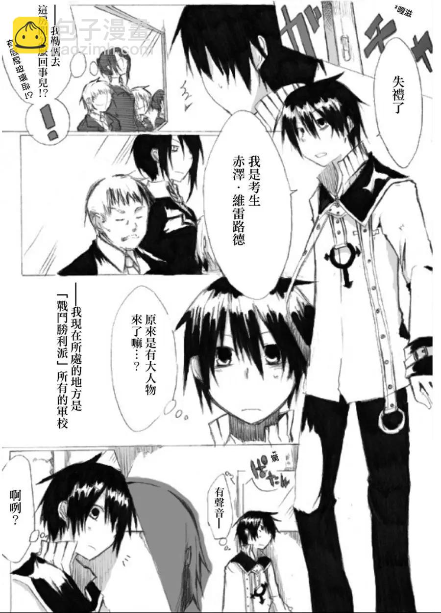 TRIGGER - 第01話 - 5
