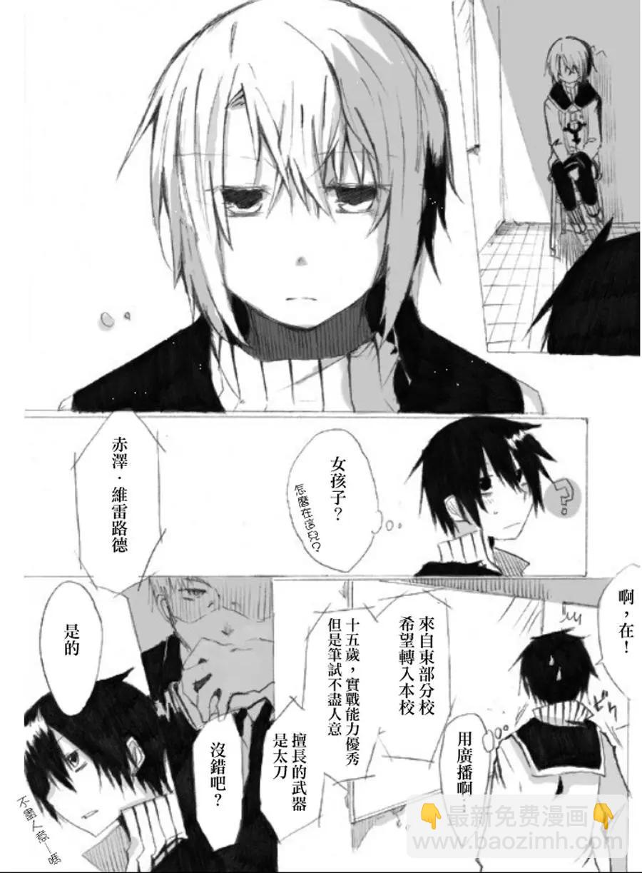 TRIGGER - 第01話 - 6