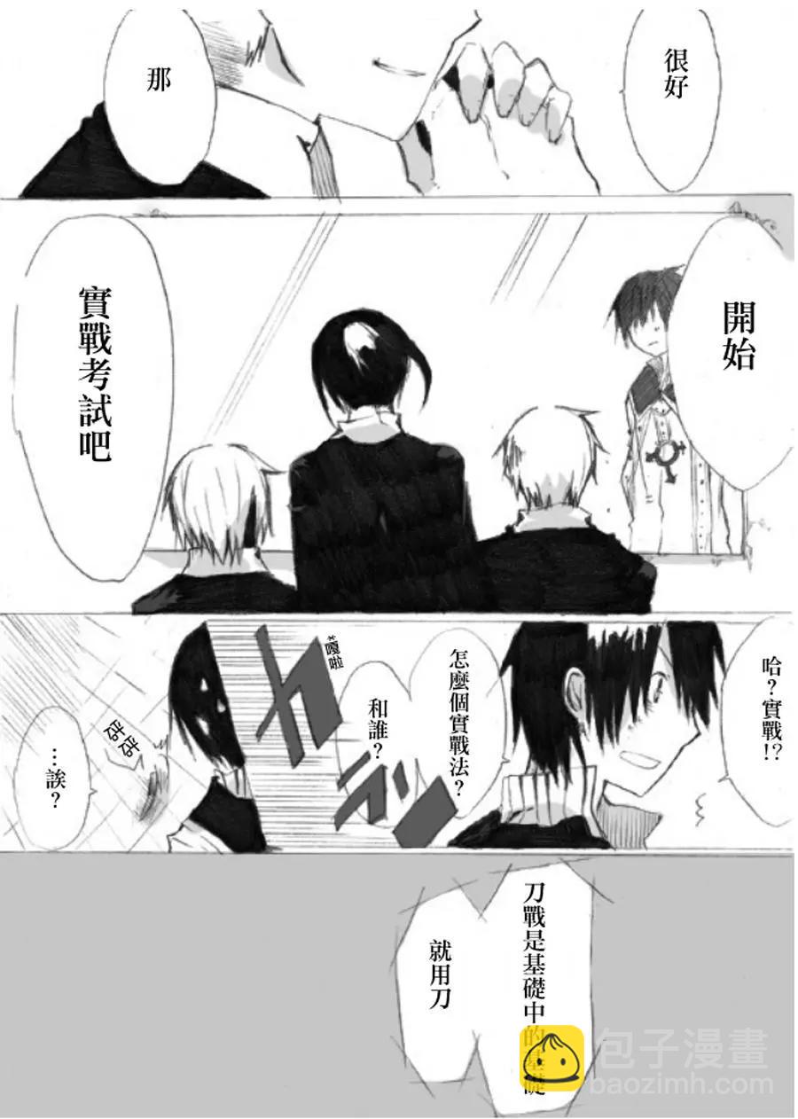 TRIGGER - 第01話 - 1