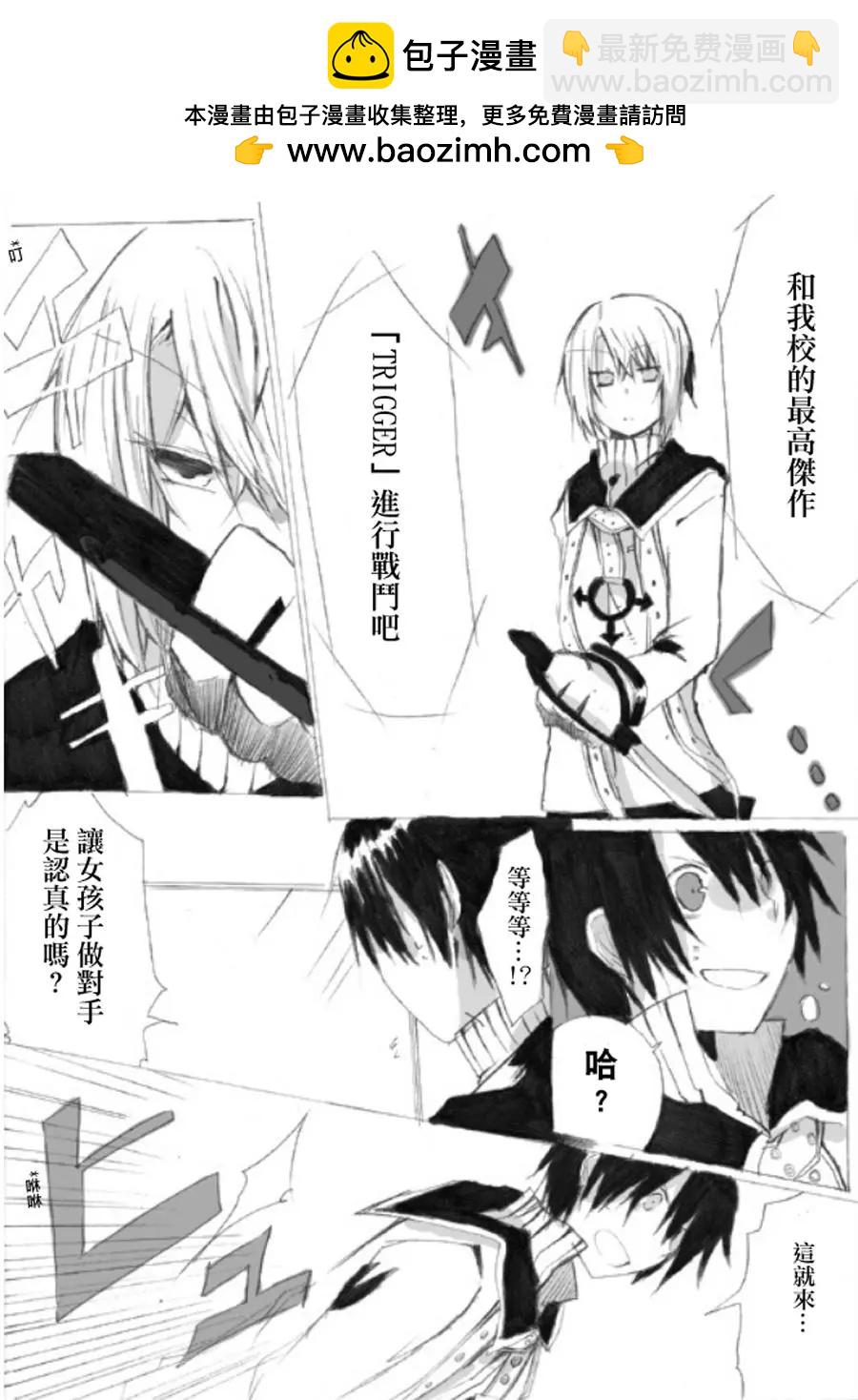 TRIGGER - 第01話 - 2