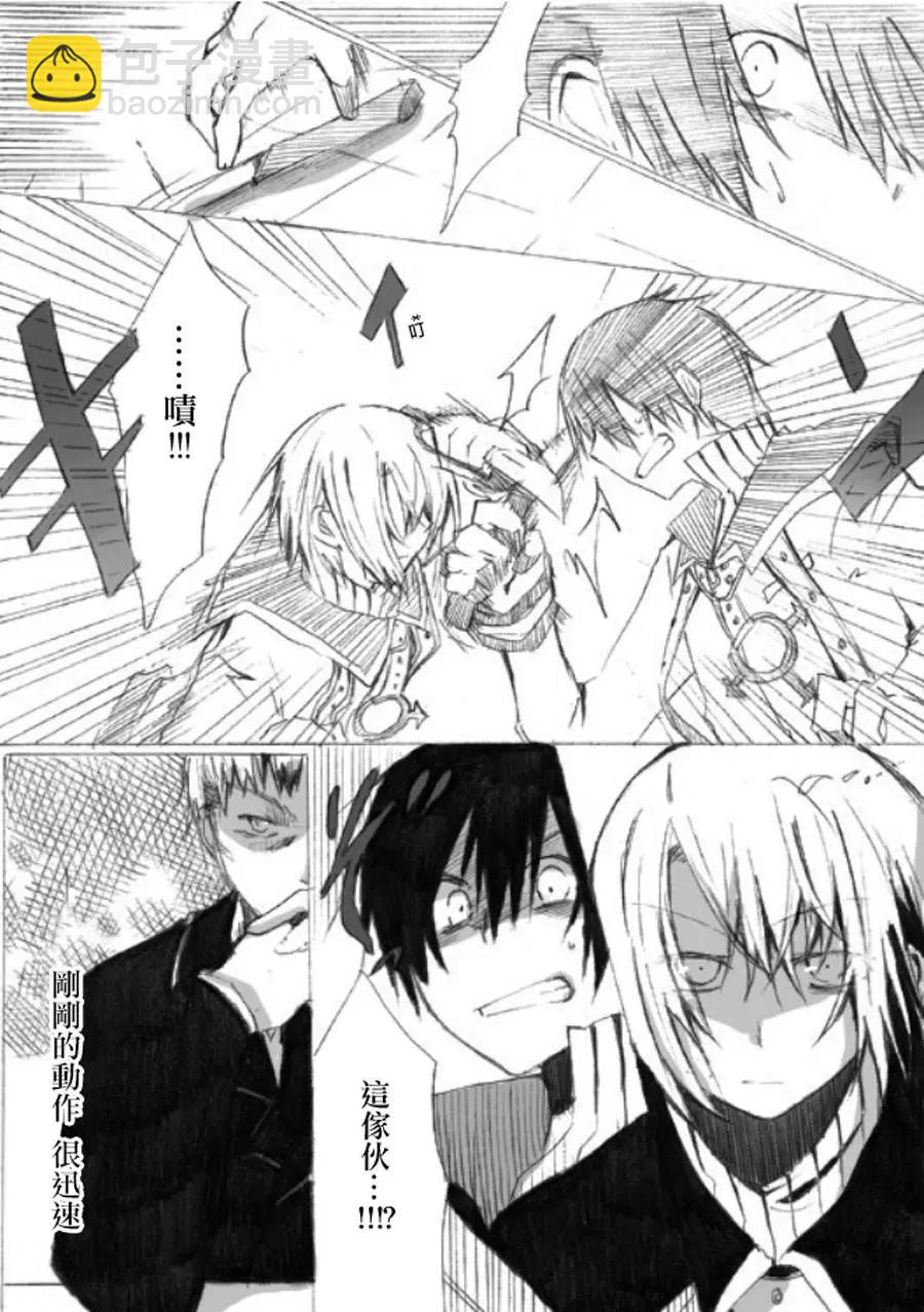 TRIGGER - 第01話 - 3