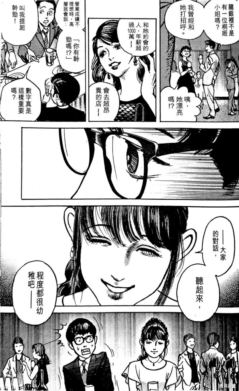 Trillion Game - 第39話 - 5