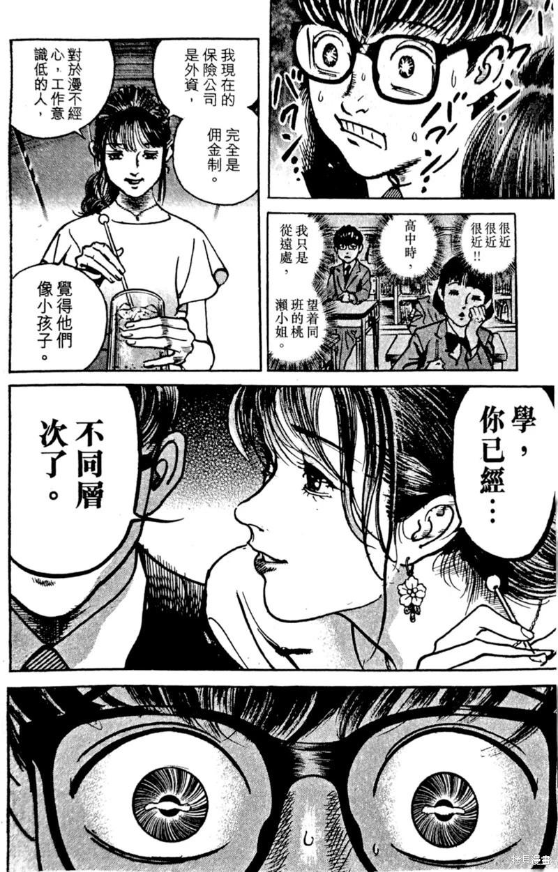 Trillion Game - 第39話 - 1