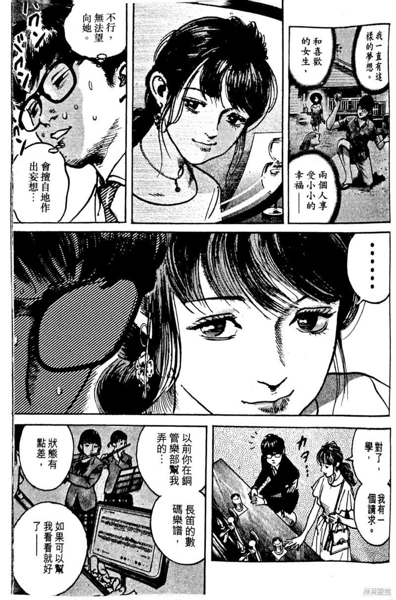 Trillion Game - 第39話 - 2