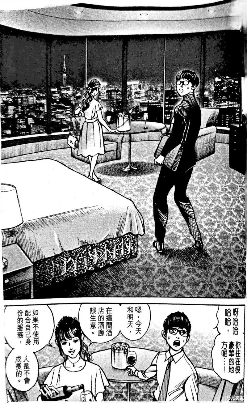Trillion Game - 第39話 - 4