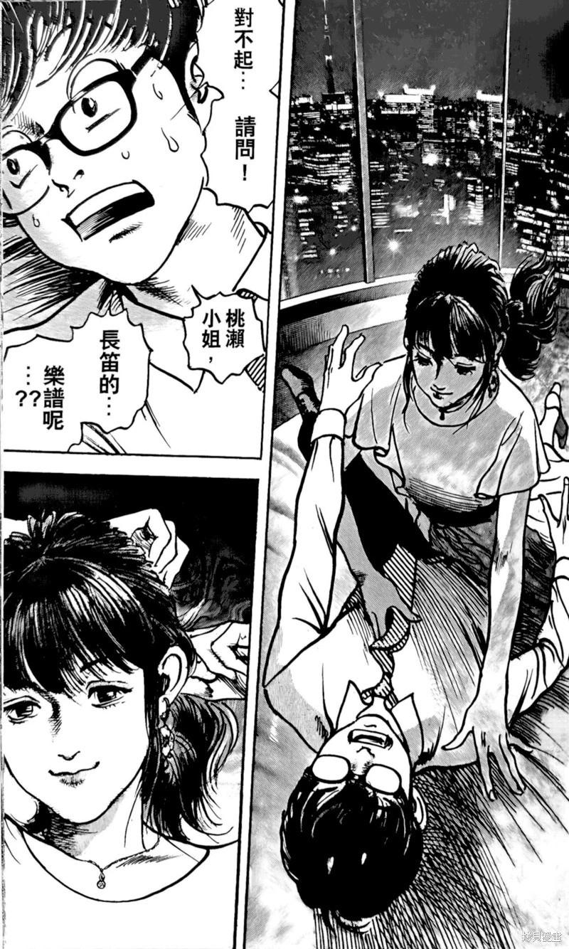 Trillion Game - 第39話 - 1