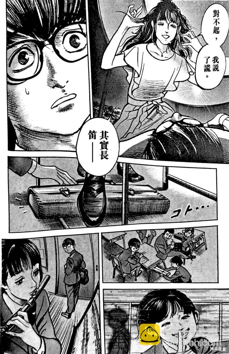 Trillion Game - 第39話 - 2