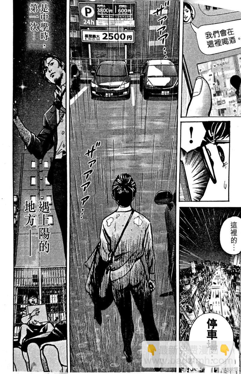 Trillion Game - 第39話 - 1