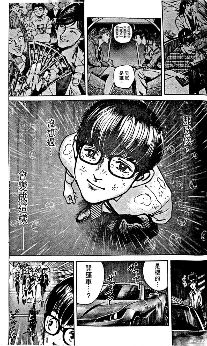 Trillion Game - 第39話 - 2