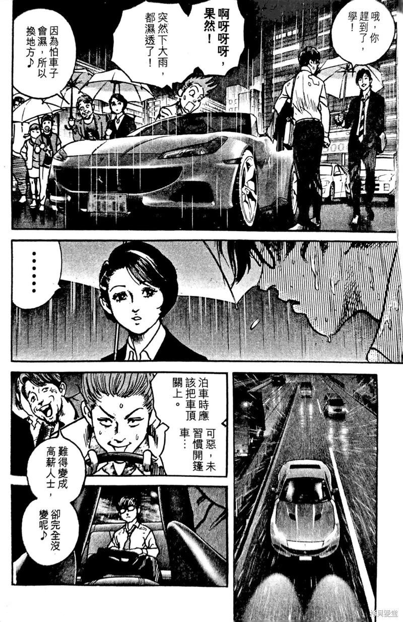 Trillion Game - 第39話 - 3