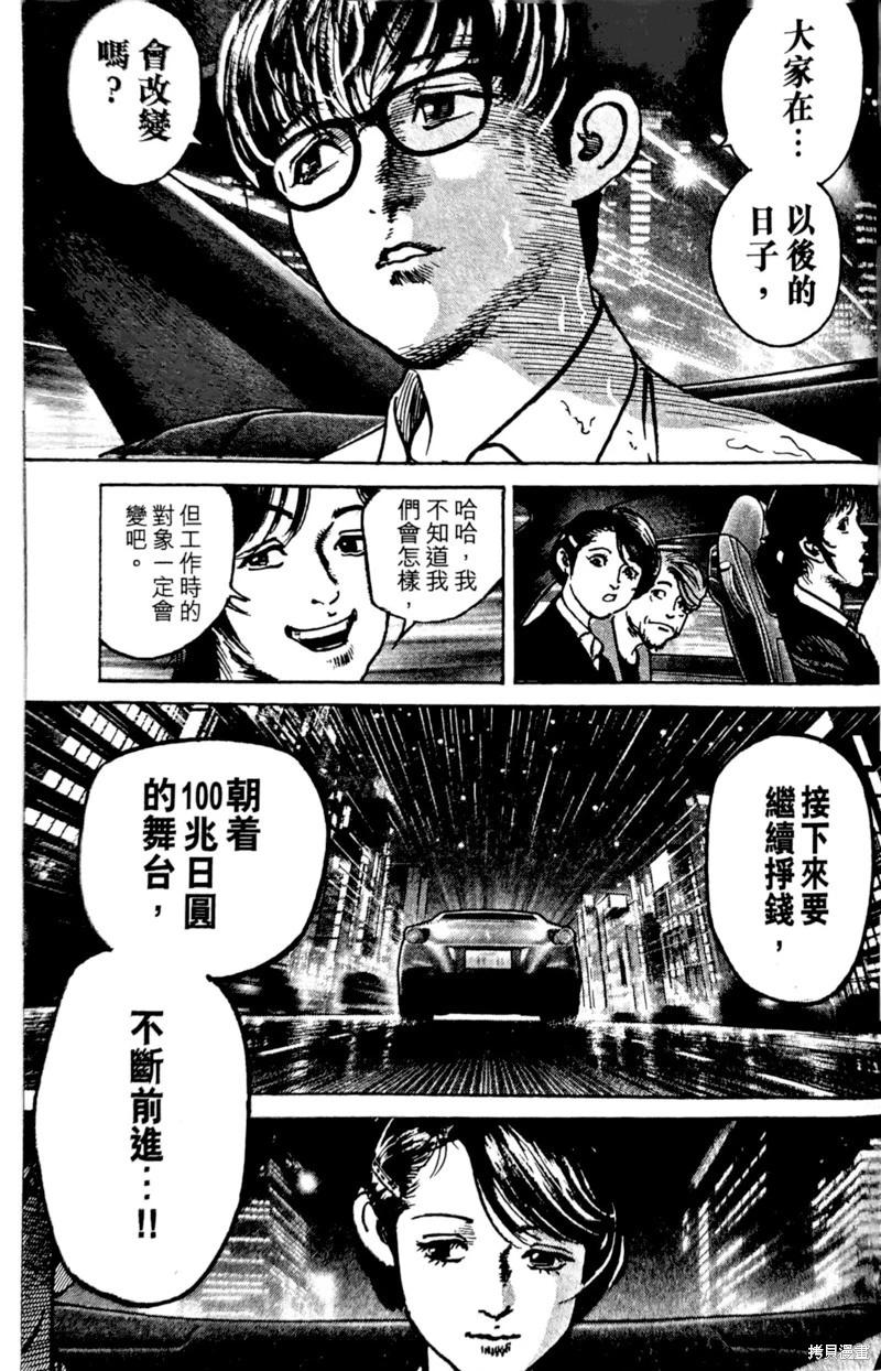 Trillion Game - 第39話 - 4