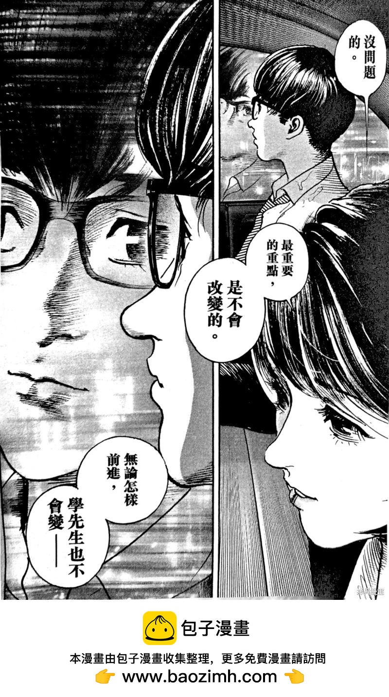Trillion Game - 第39話 - 5
