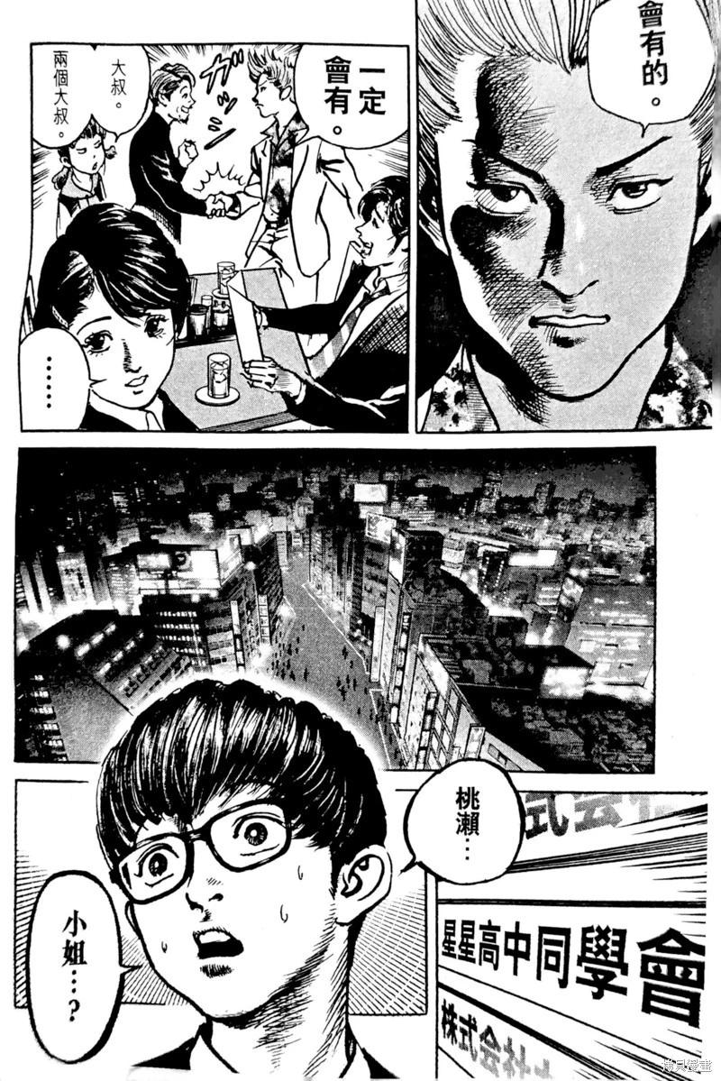 Trillion Game - 第39話 - 3
