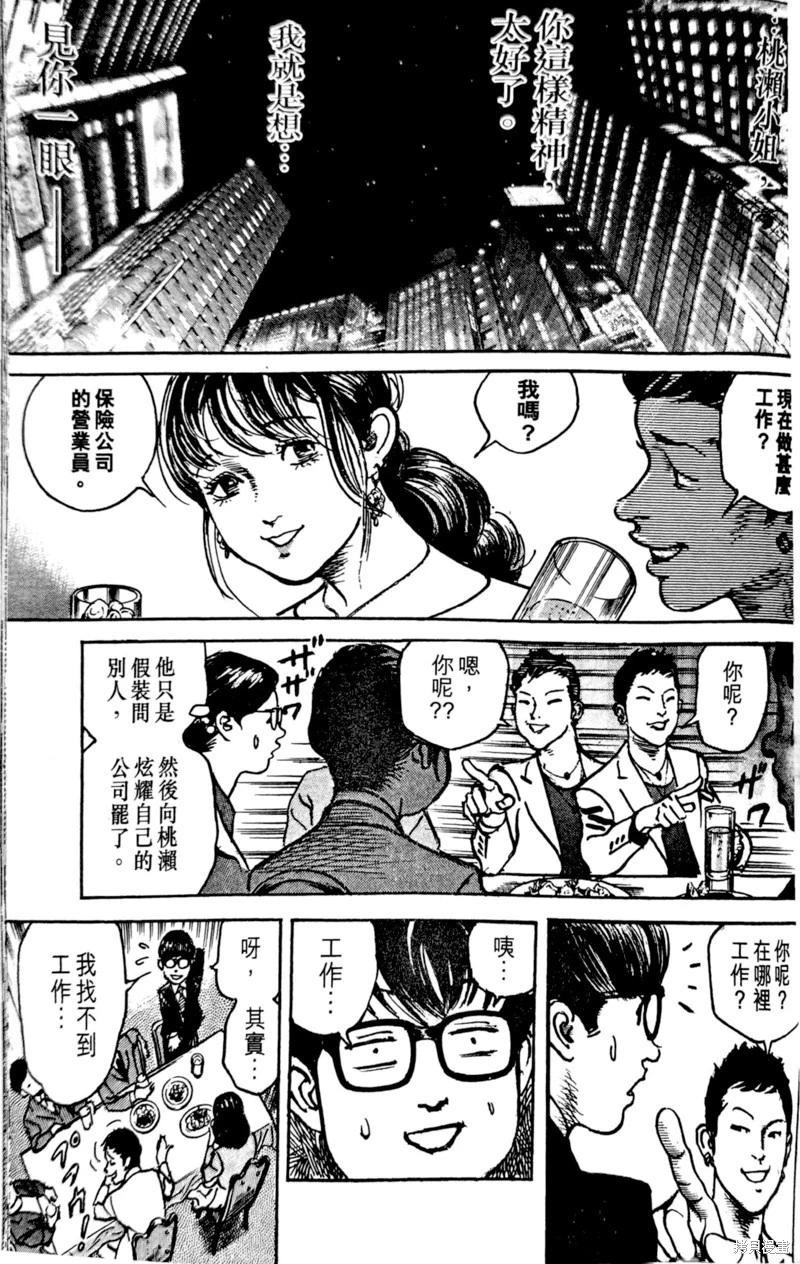 Trillion Game - 第39話 - 1