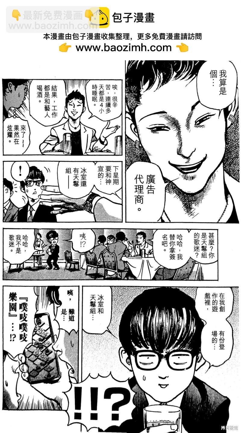Trillion Game - 第39話 - 2