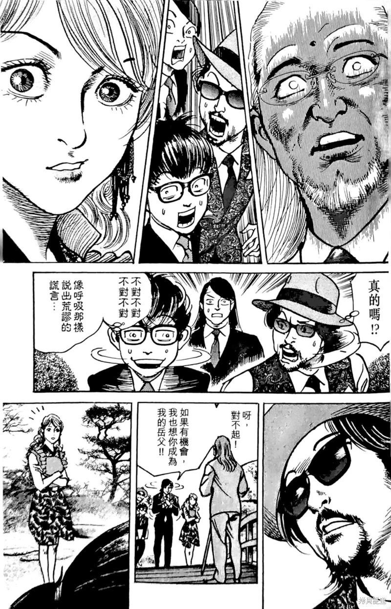 Trillion Game - 第41話 - 2