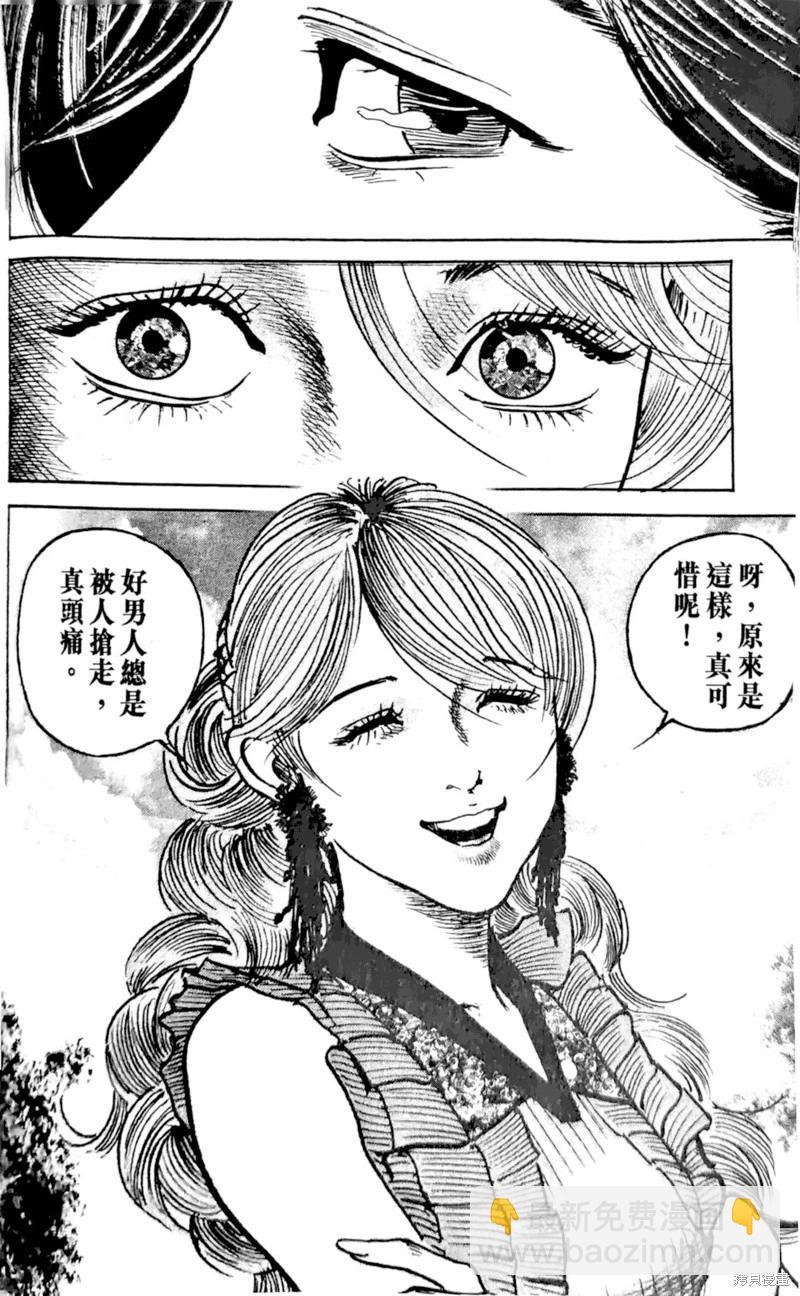 Trillion Game - 第41話 - 3