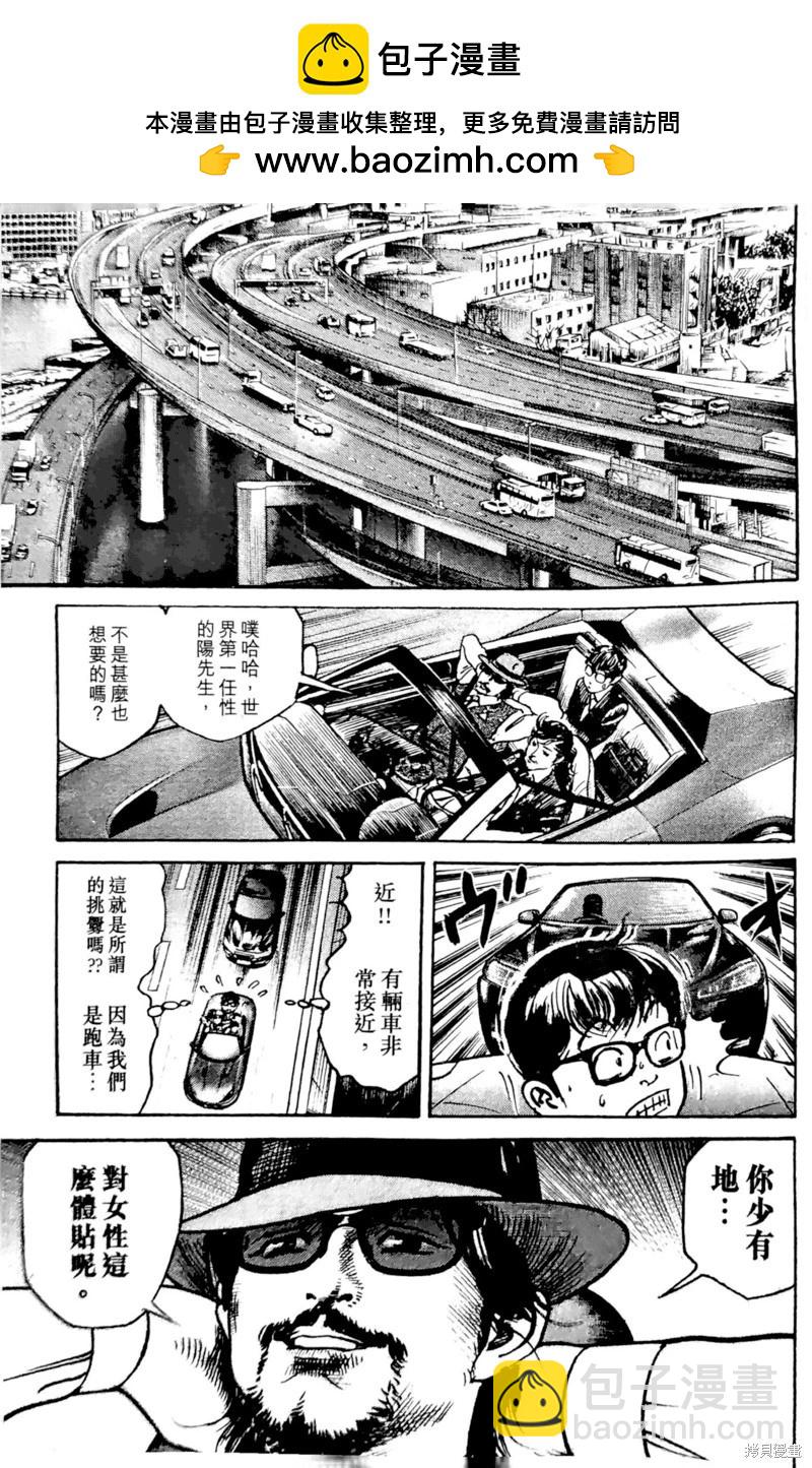 Trillion Game - 第41話 - 1