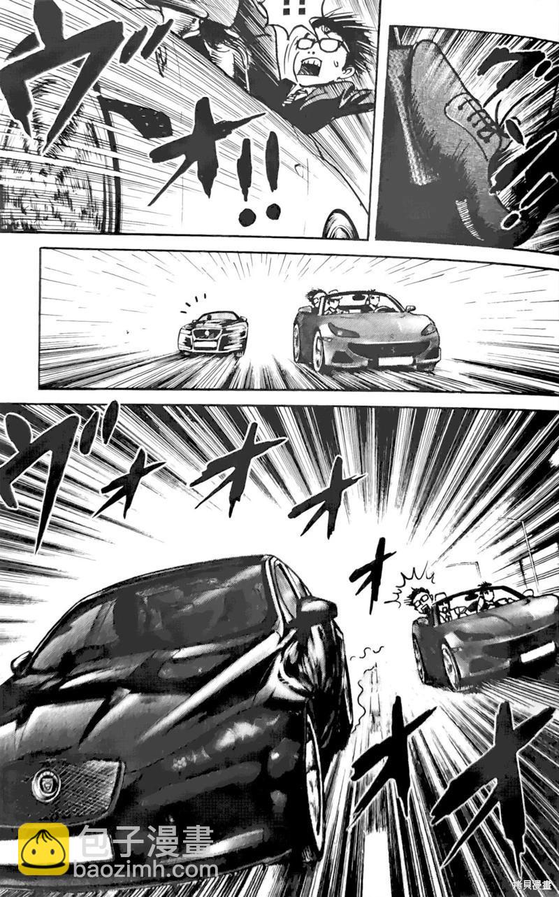 Trillion Game - 第41話 - 3
