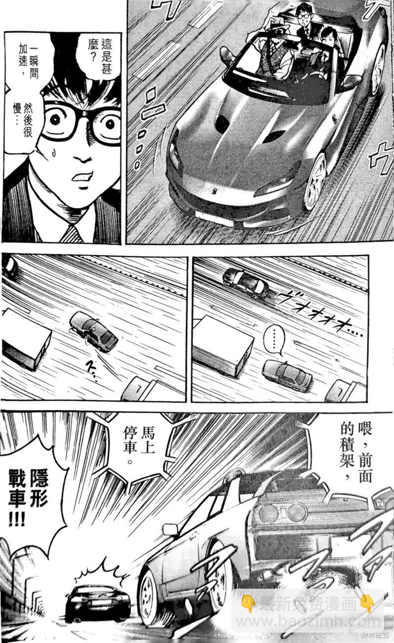 Trillion Game - 第41話 - 4