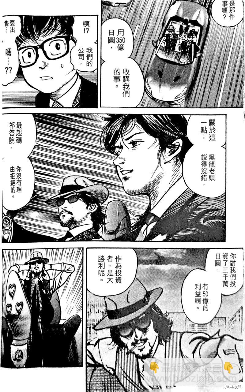 Trillion Game - 第41話 - 1