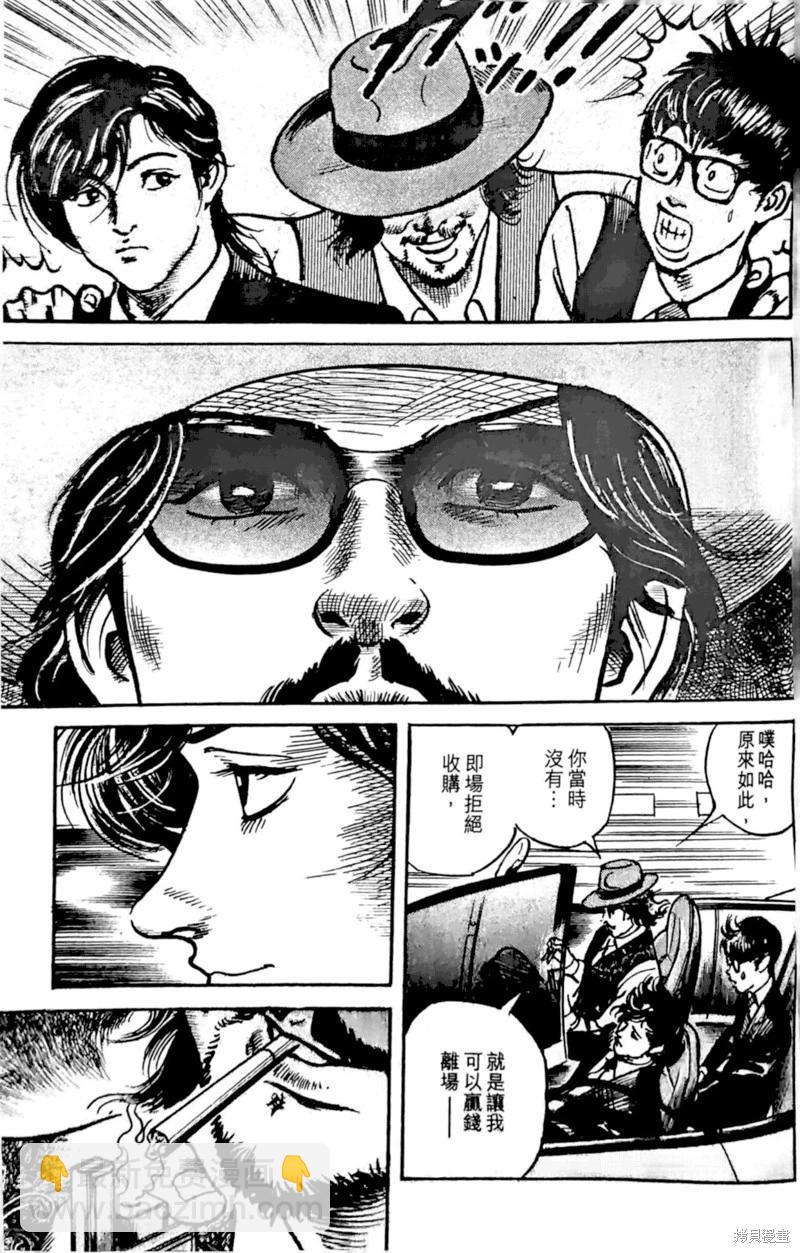 Trillion Game - 第41話 - 2