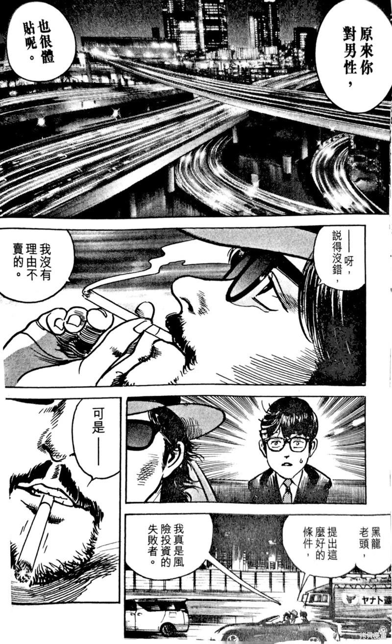 Trillion Game - 第41話 - 3