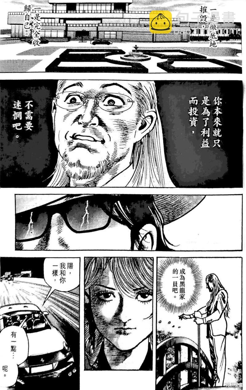 Trillion Game - 第41話 - 4