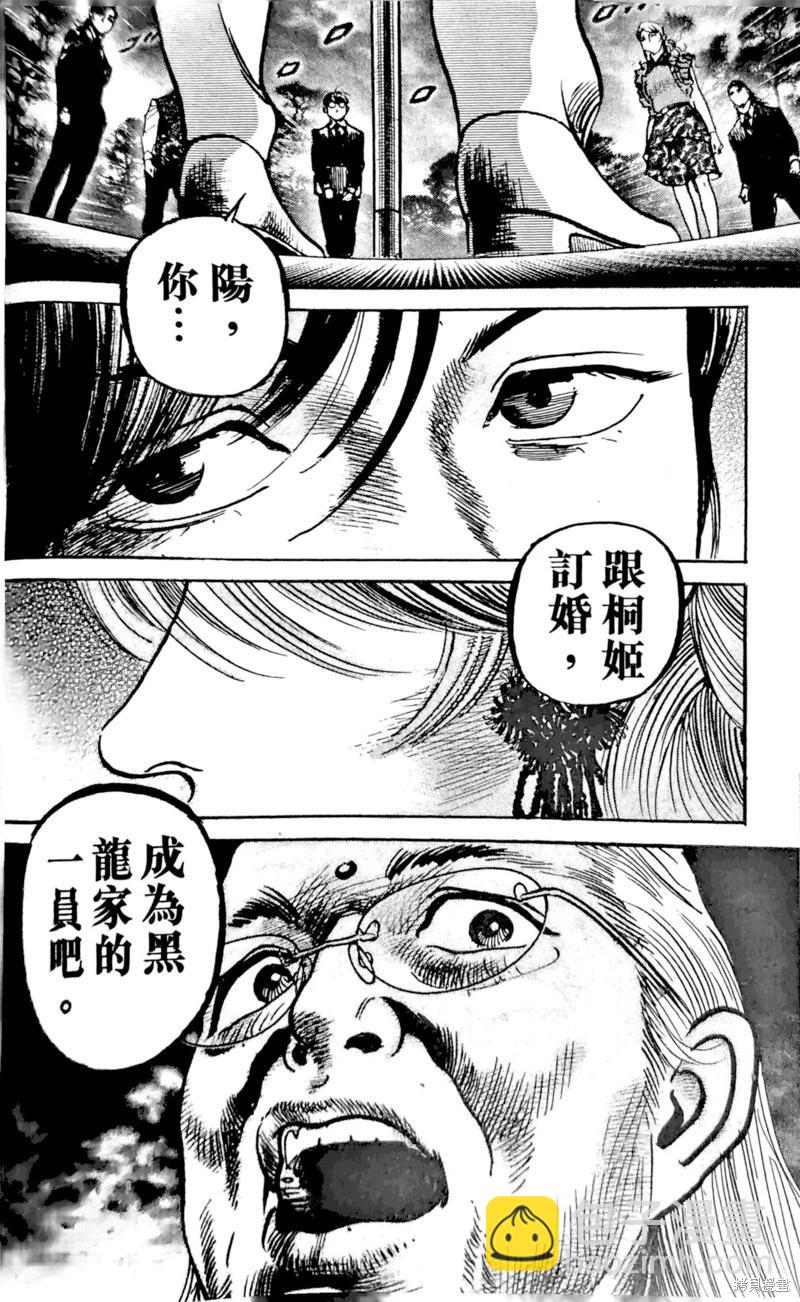 Trillion Game - 第41話 - 3