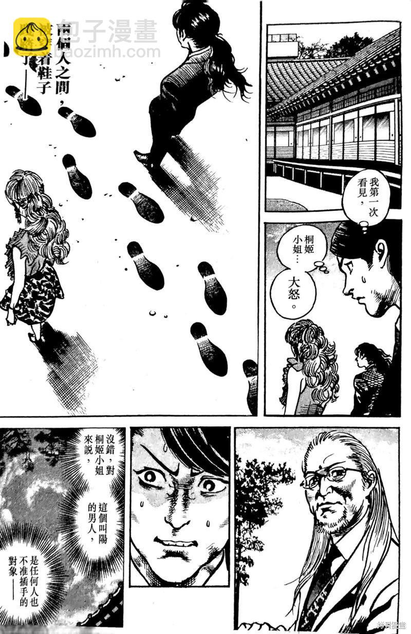 Trillion Game - 第41話 - 1