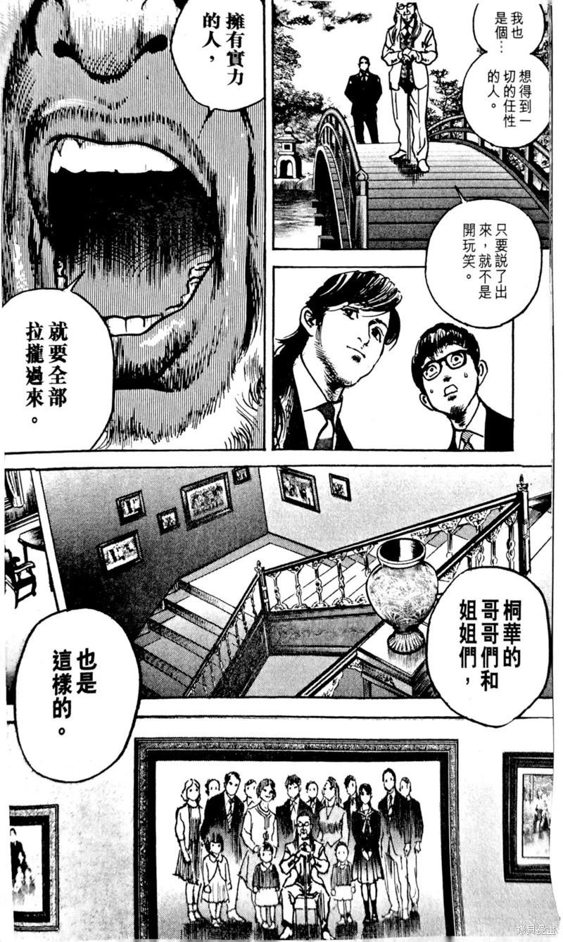 Trillion Game - 第41話 - 2