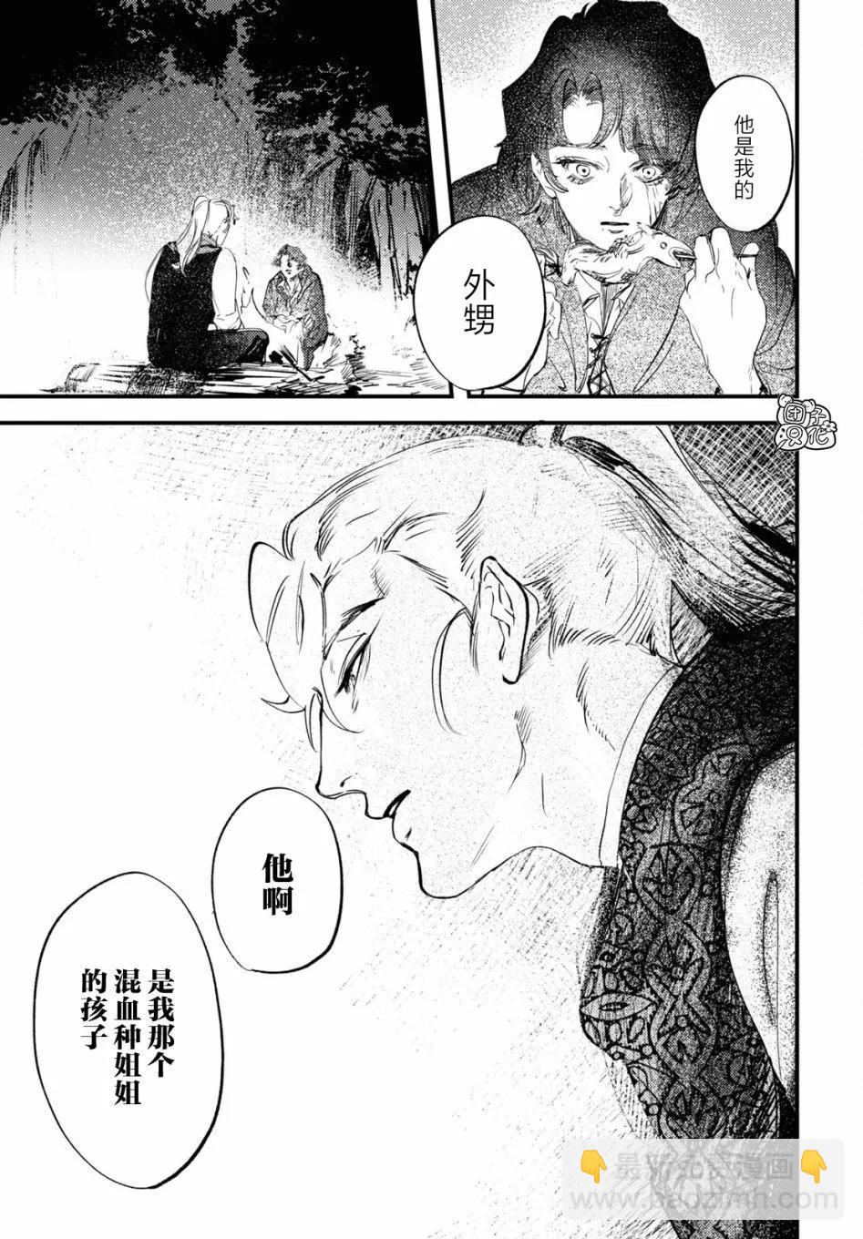 TRUMP - 第29話 - 1