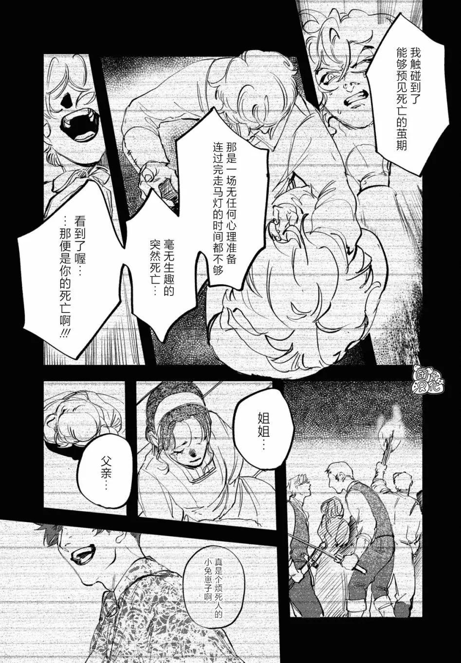 TRUMP - 第29話 - 5