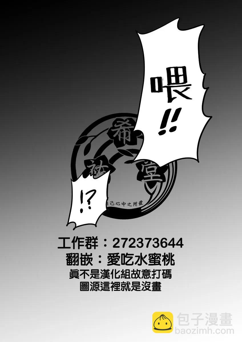 TS雌性小鬼哥哥 - TS雌性小鬼哥哥之懲罰 - 3