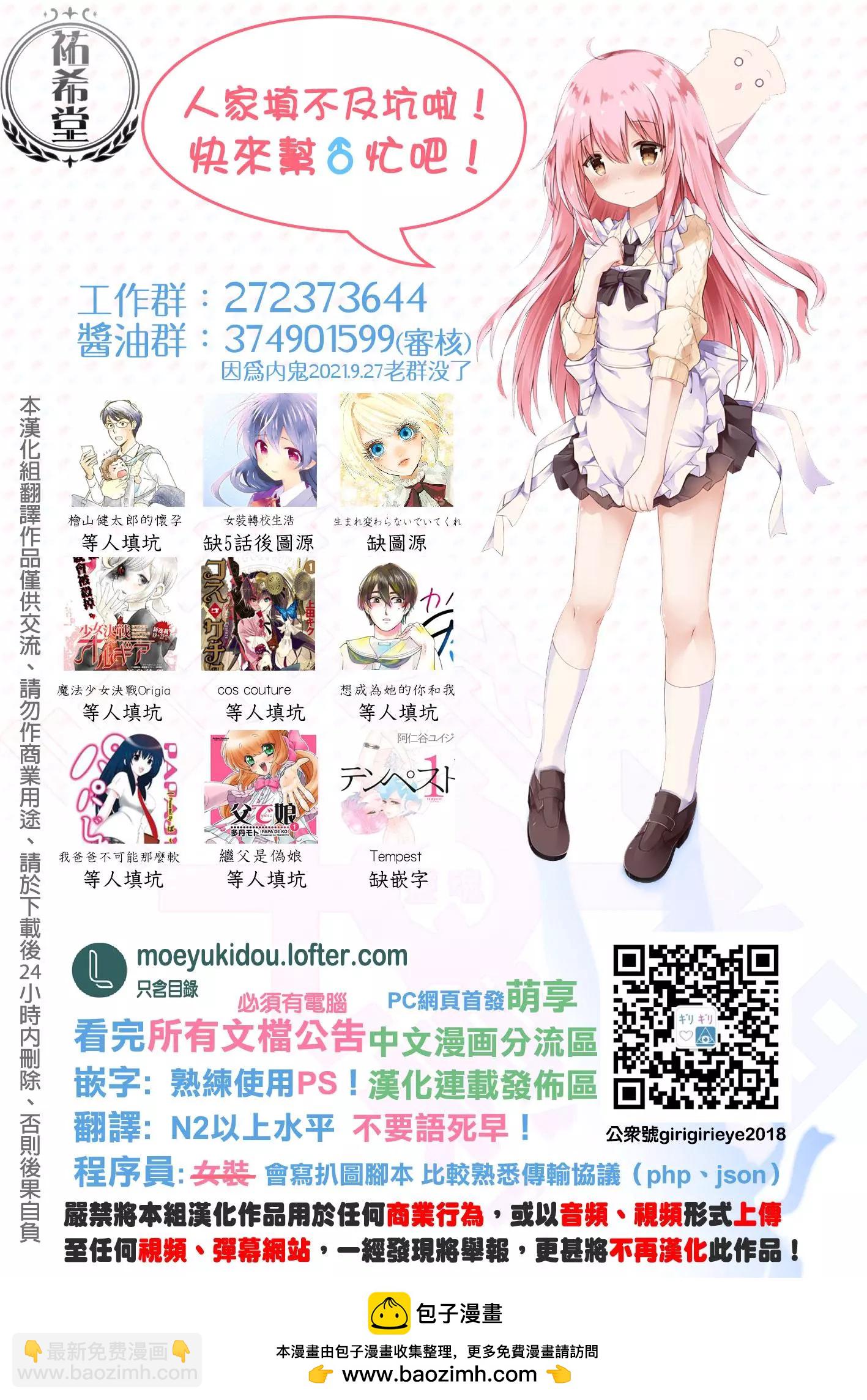 TS雌性小鬼哥哥 - TS雌性小鬼哥哥之夢熊之喜 - 1