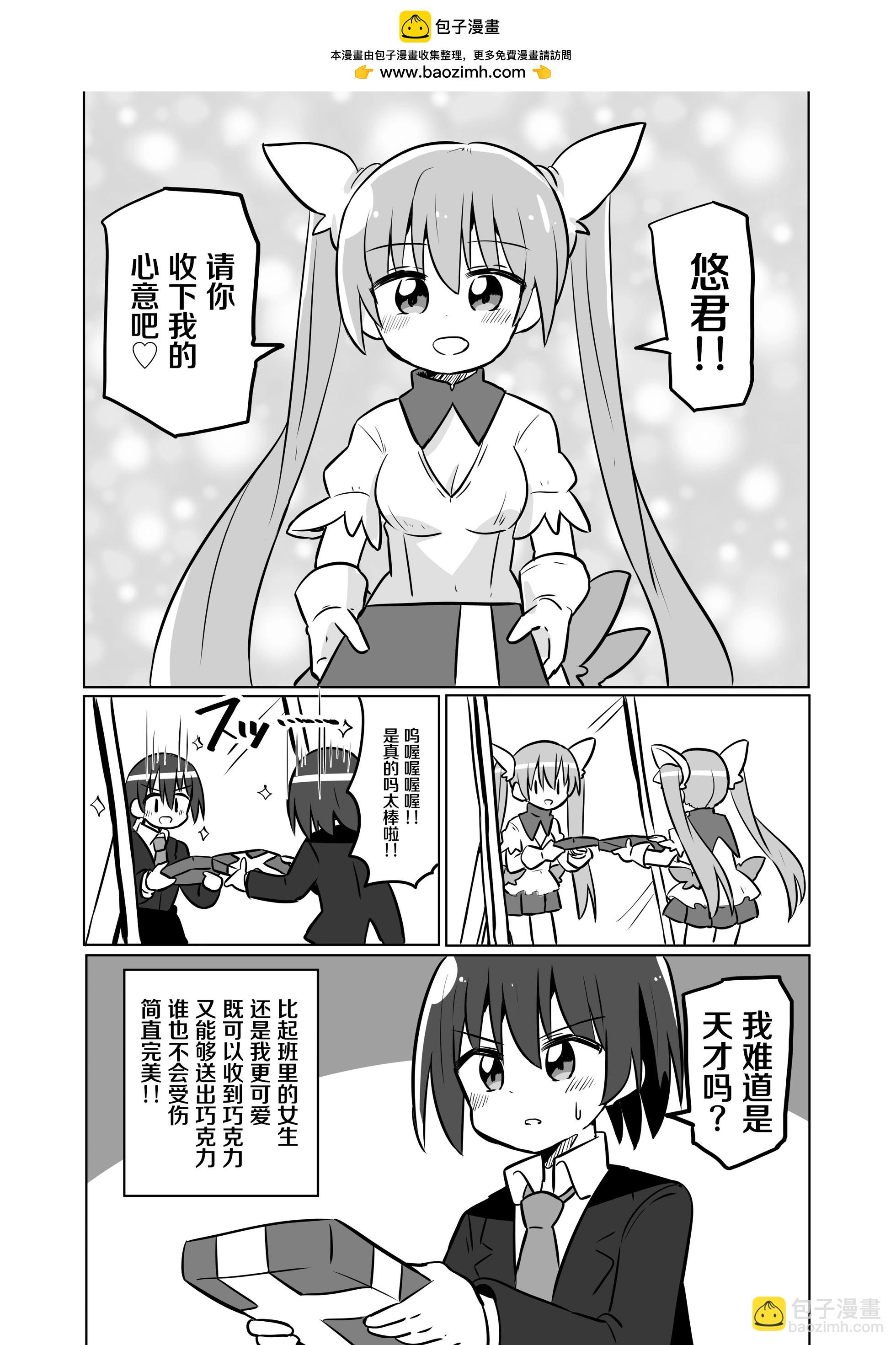 TS魔法少女+情人節 - 第01話 - 1
