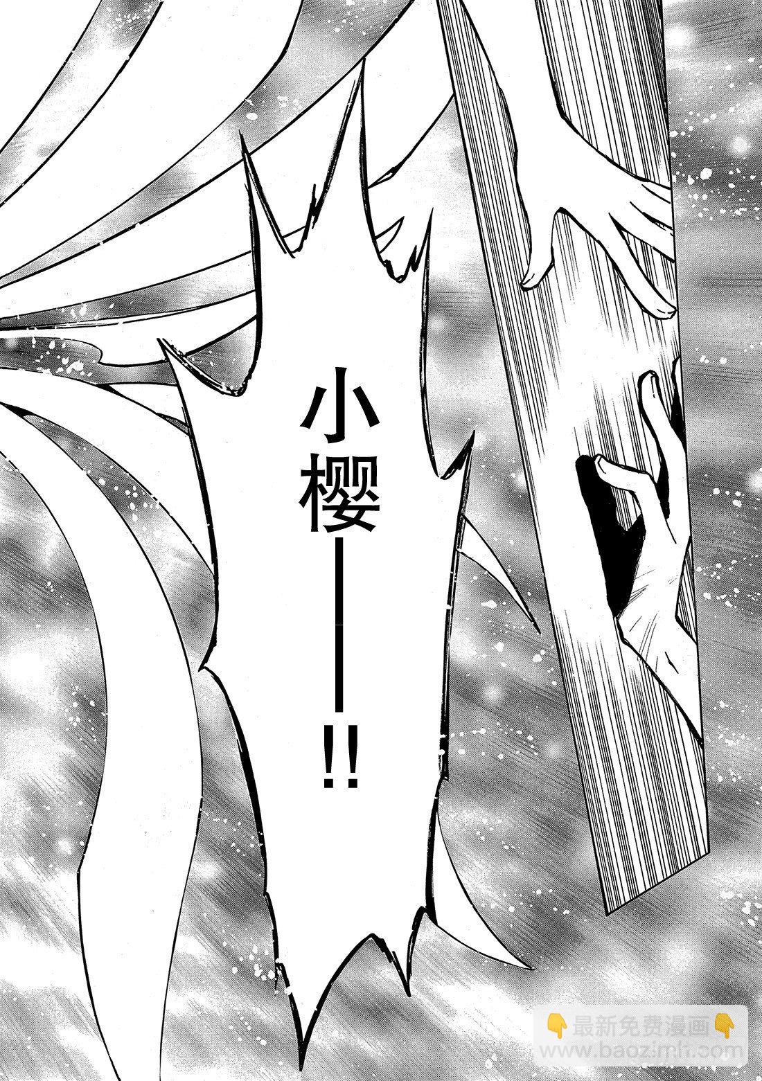 Chapitre.1 初始的世界(1/2)-第1话