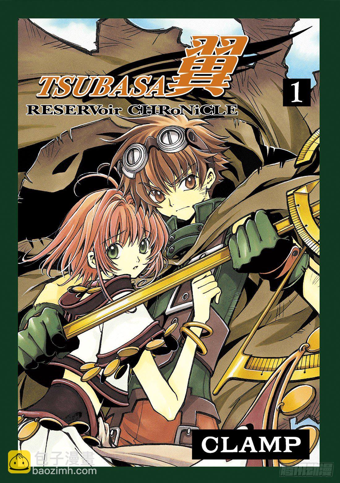 Chapitre.1 初始的世界(1/2)-第1话