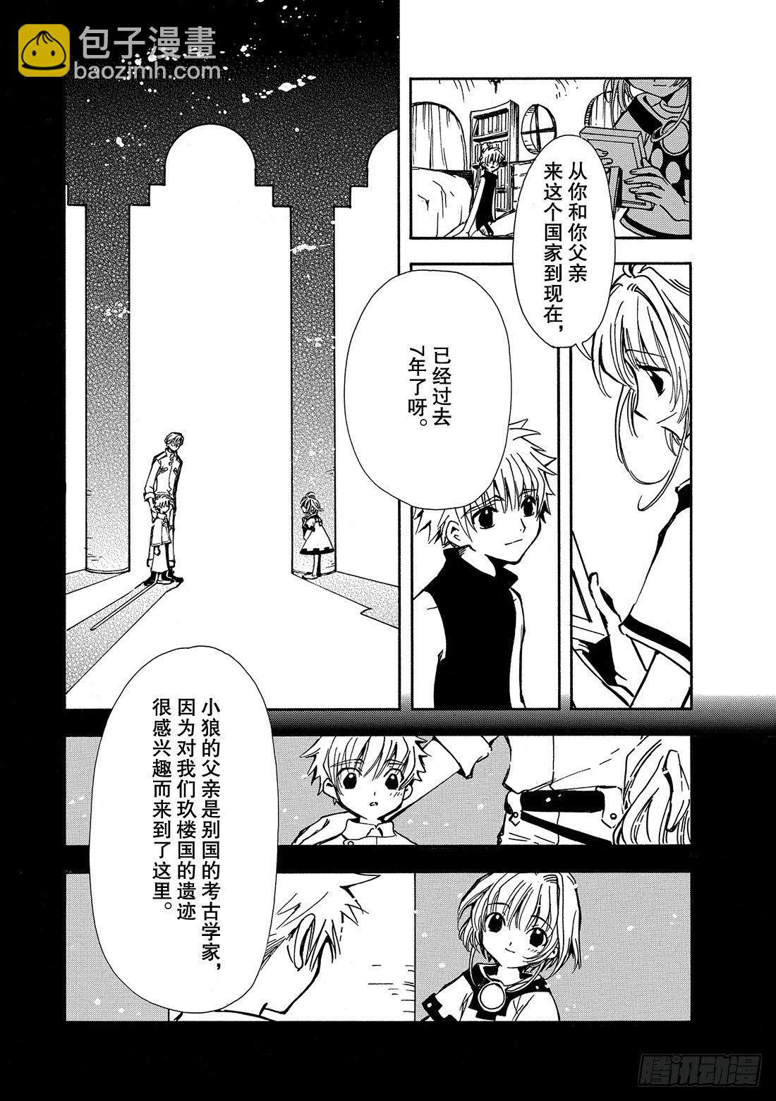 Chapitre.1 初始的世界(1/2)-第1话