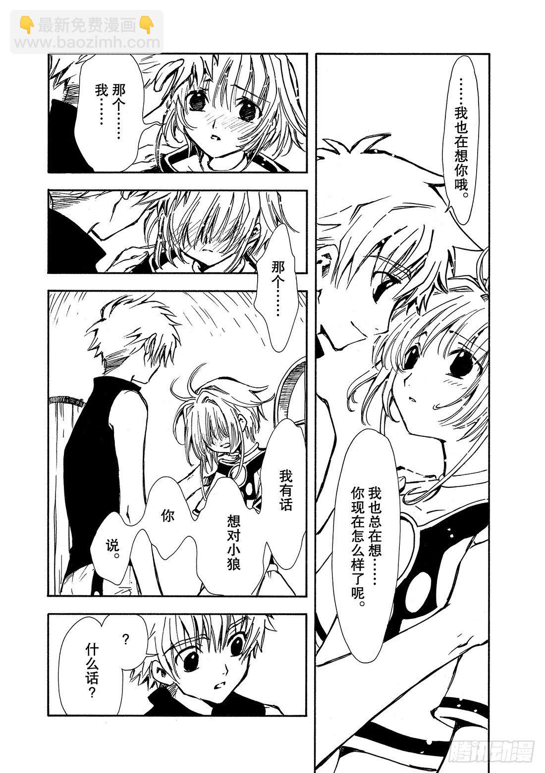 Chapitre.1 初始的世界(1/2)-第1话