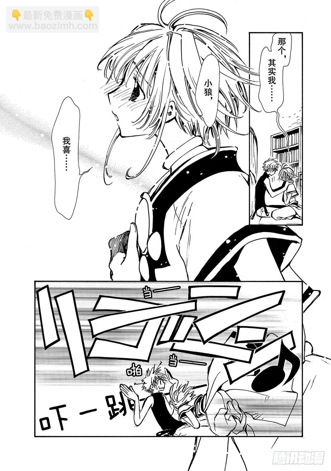 Chapitre.1 初始的世界(1/2)-第1话