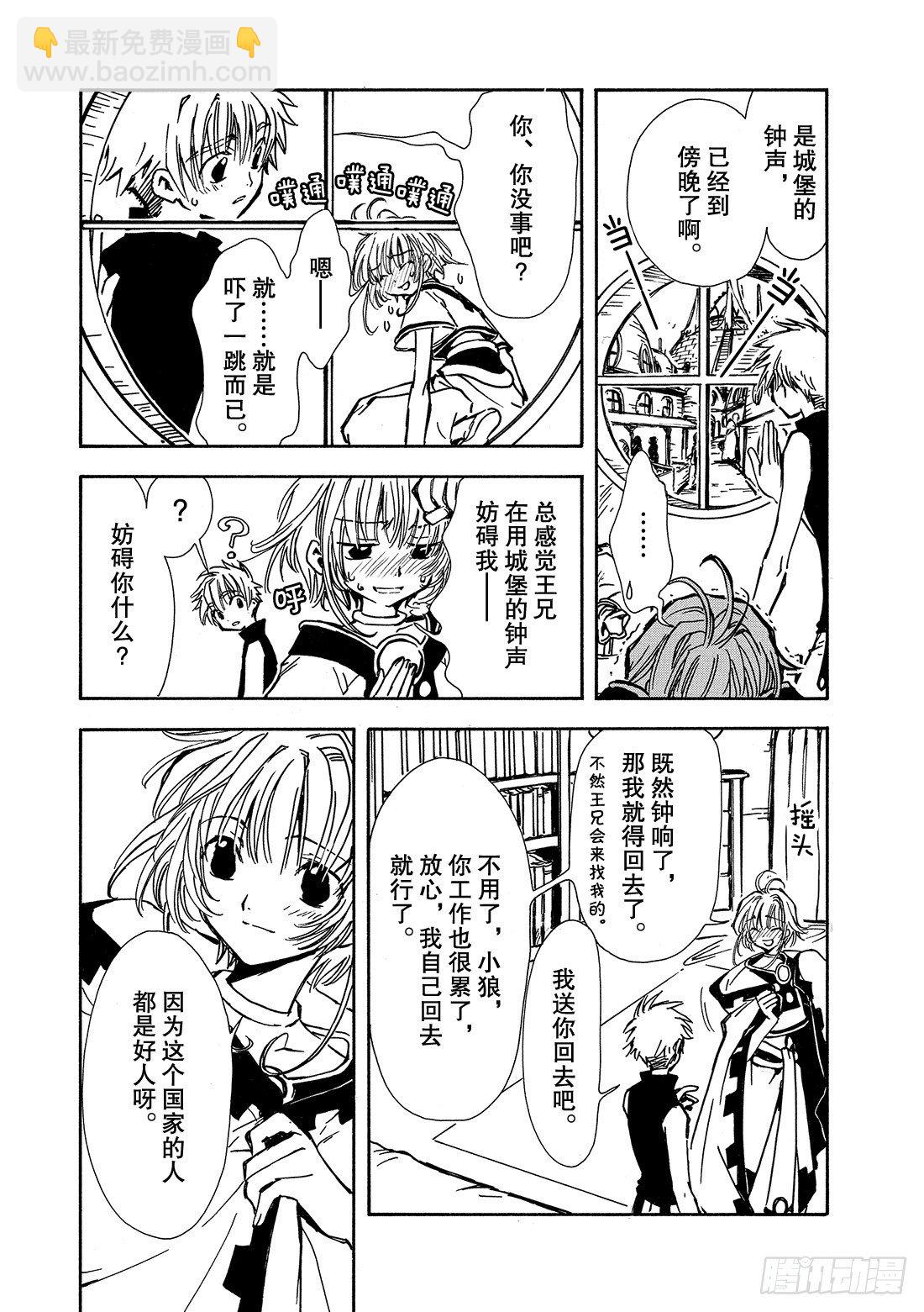 Chapitre.1 初始的世界(1/2)-第1话