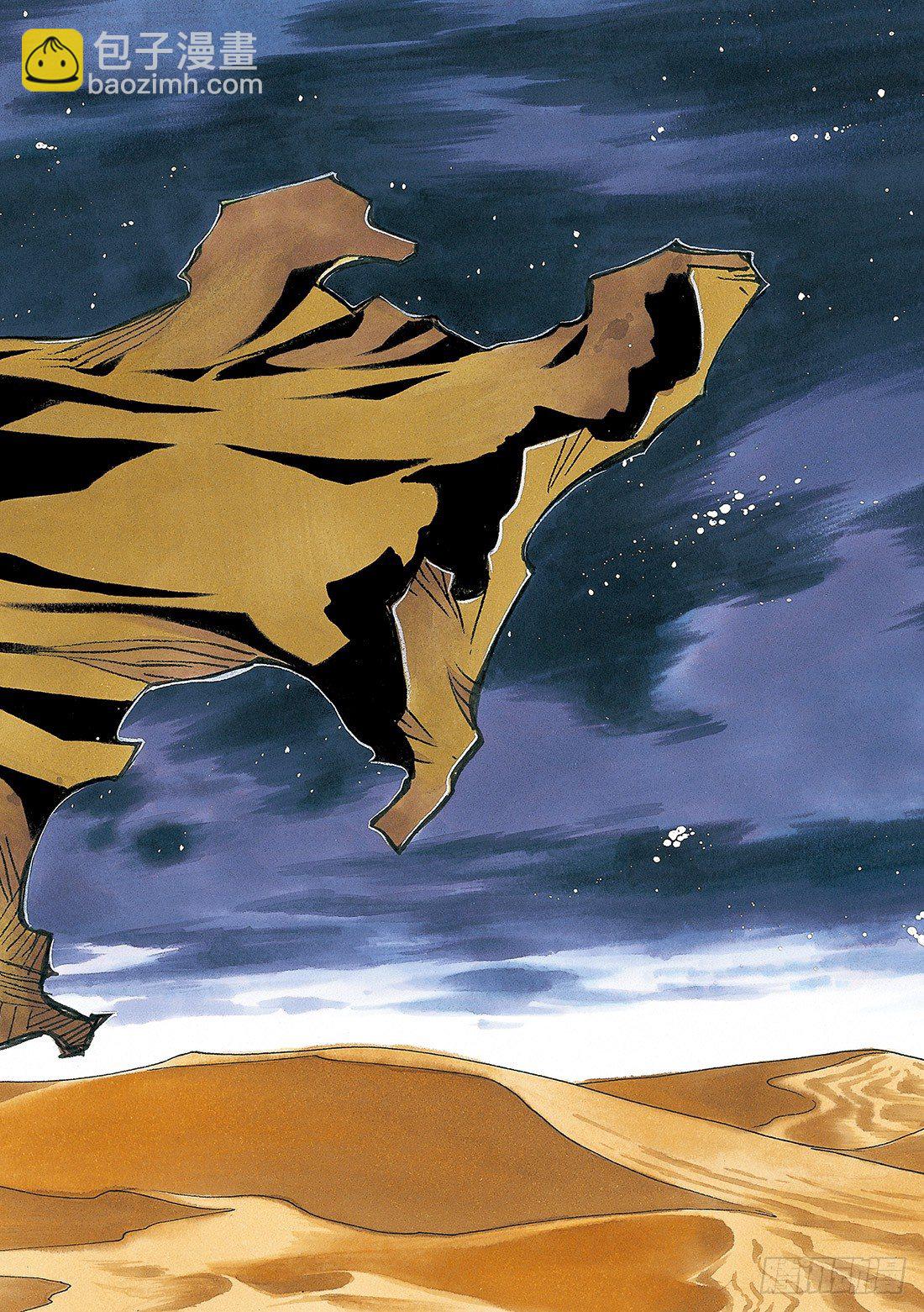 Chapitre.1 初始的世界(1/2)-第1话