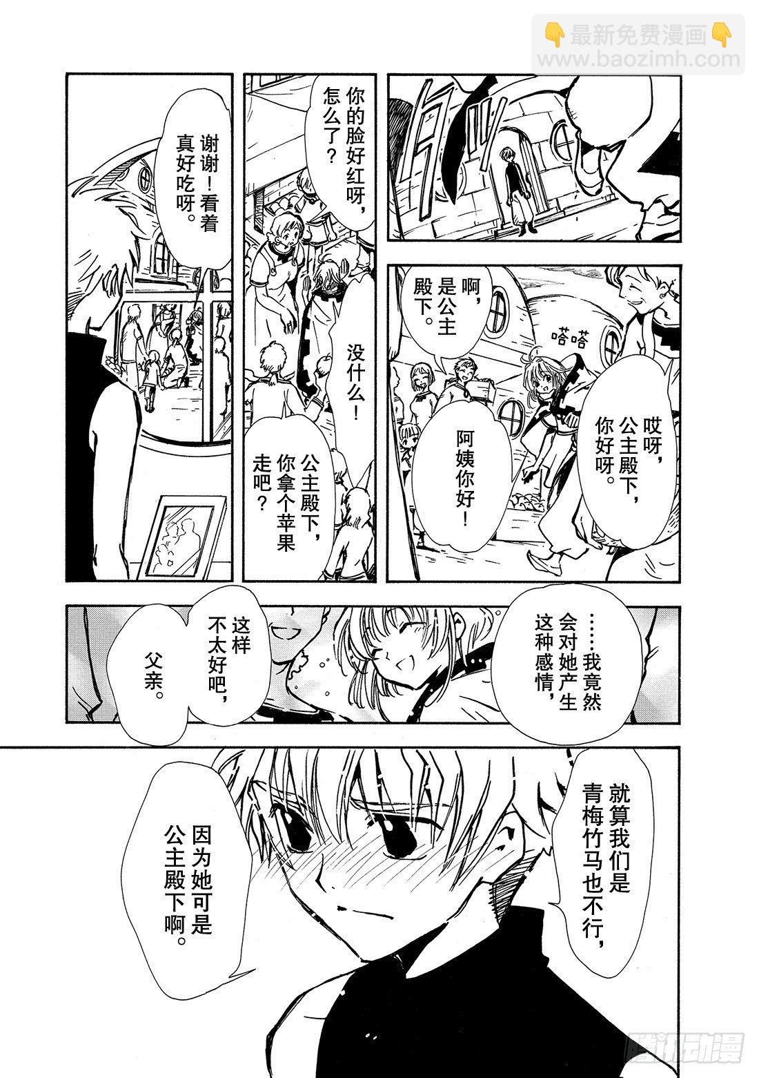 Chapitre.1 初始的世界(1/2)-第1话