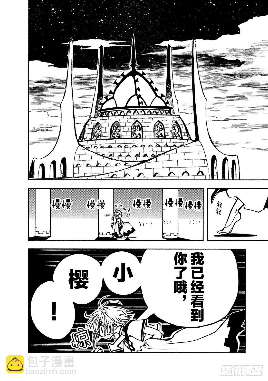 Chapitre.1 初始的世界(1/2)-第1话