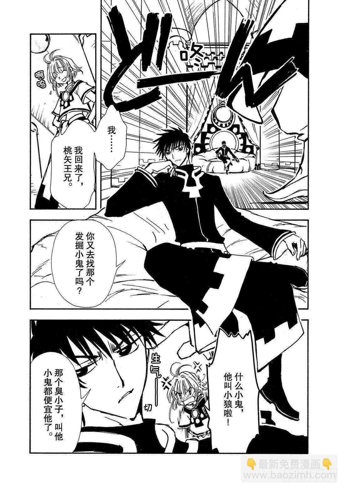 Chapitre.1 初始的世界(1/2)-第1话